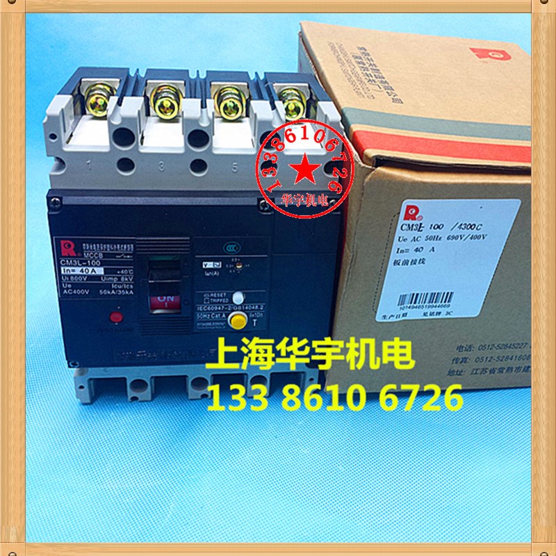 漏电断路器 CM3L-100/4300C z空气开关 63A 80A 100A 塑料外壳式