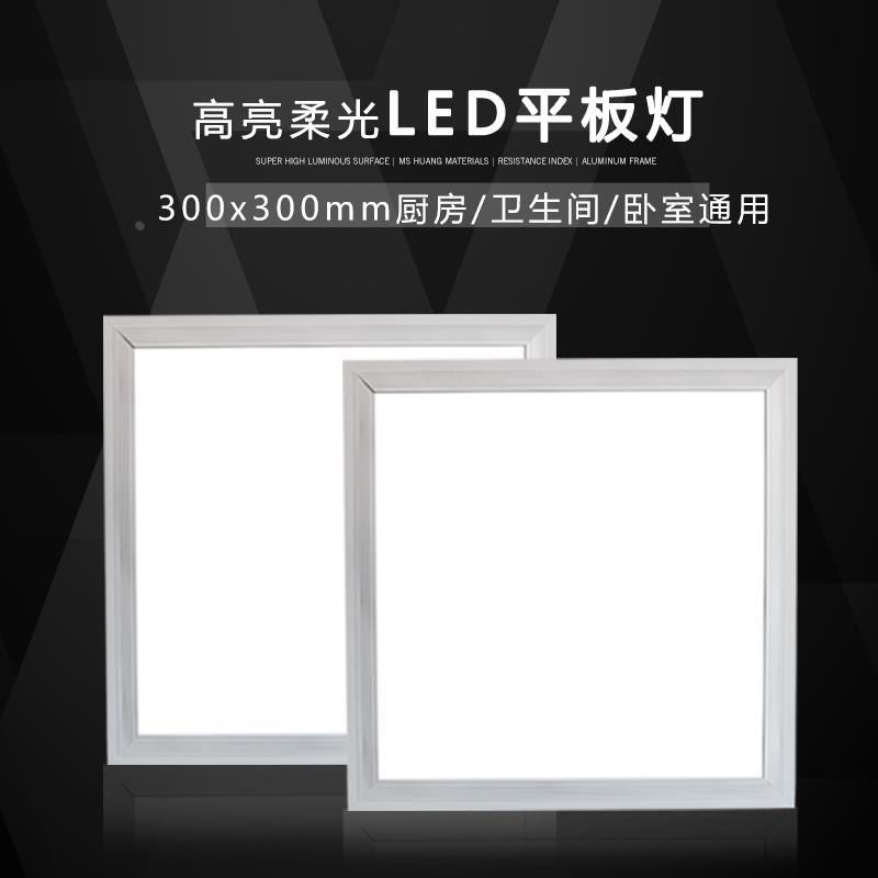 集成吊顶led灯3030灯铝扣板灯卫生间吊顶灯厨房灯平板灯面板灯