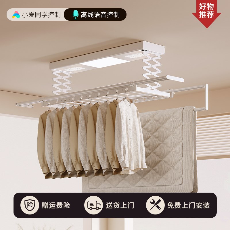 小爱智能电动晾衣架遥控升降阳台家用自动晒衣架明装烘干凉衣杆机