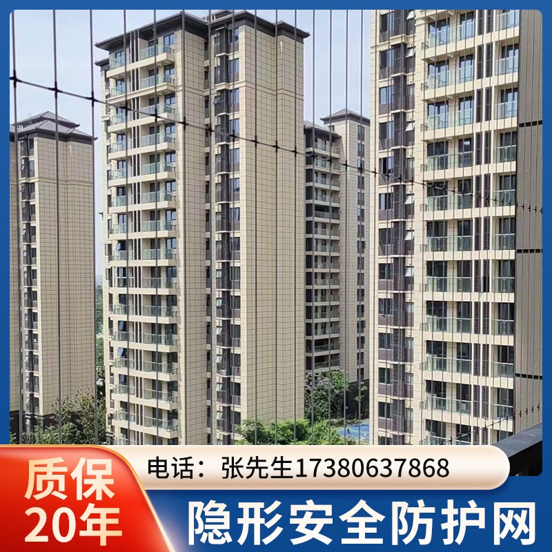 成都儿童隐形防护网316不锈钢安全防盗网飘窗阳台防护网猫封窗网