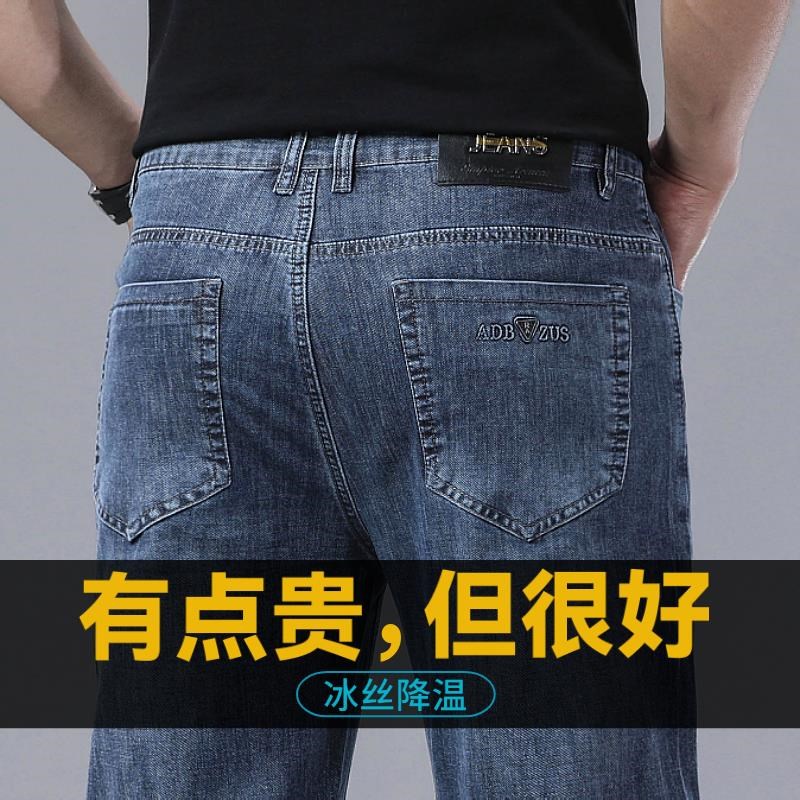 百搭新塘牛仔裤男夏季薄款宽松直筒商务休闲弹力超薄冰丝透气裤子