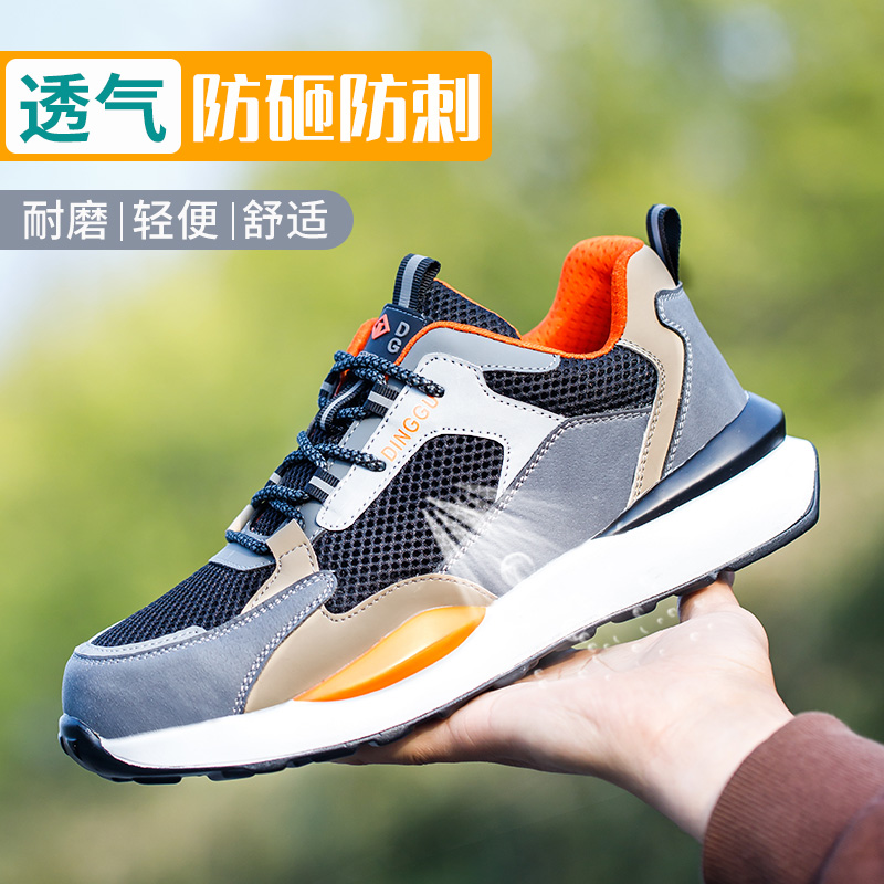 劳保鞋男款男士防砸防刺穿轻便工作工地透气防臭钢头夏季老保钢板
