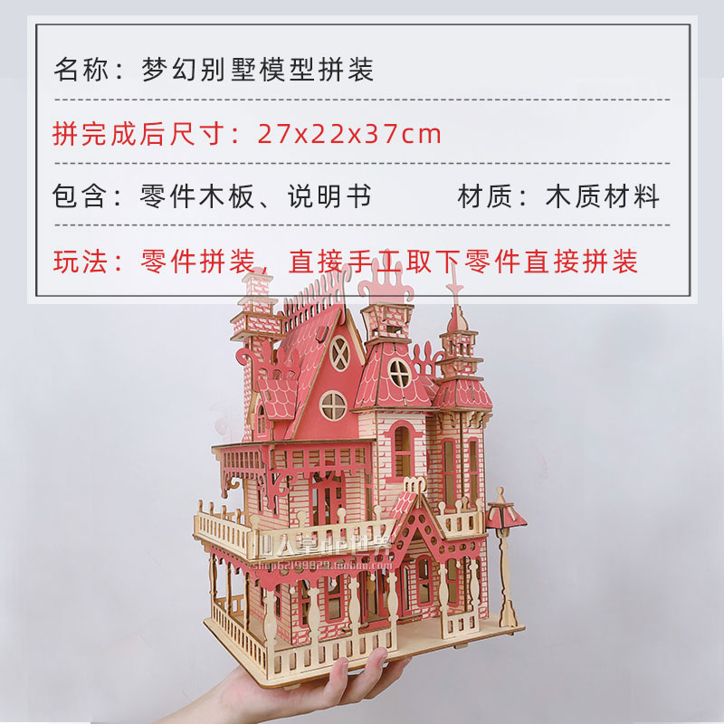 过家家拼搭cdiy小屋子儿童手工拼装别墅J模型房屋小房子木质玩具