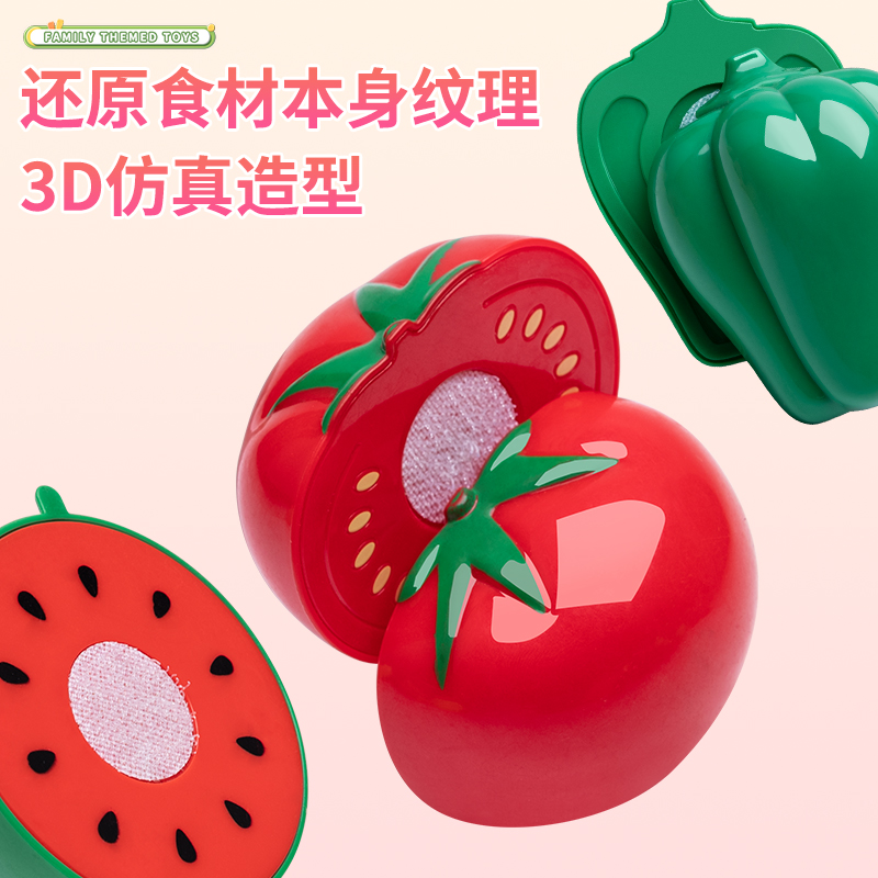 切切乐玩具水g果益智过家家厨房餐具可切K蔬菜披萨儿童女孩宝宝套