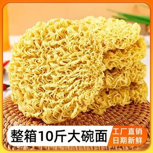 火鸡面大碗面整箱面饼散装 炒方便面麻辣烫食材夜市摆摊商用批发