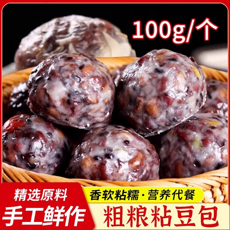 粘豆包正宗东北粗粮低脂杂粮黏豆包纯手工制作开袋即食八宝代餐