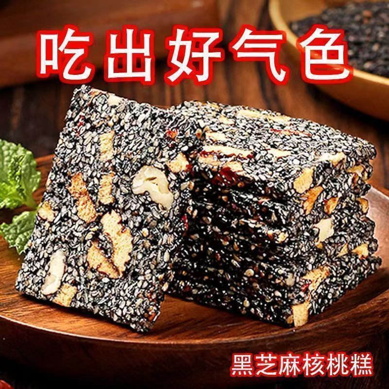 核桃糕糖黑芝麻红枣核桃软糖营养软糕点精选糖传统休闲切片小零食