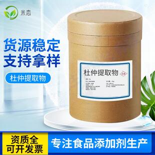 杜仲雄花提取物 新食品原料资质齐全杜仲雄花提取物 杜仲雄花粉