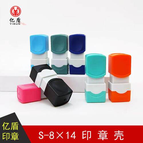 银行签名章光敏印章8*14行号章扁章长方壳材料