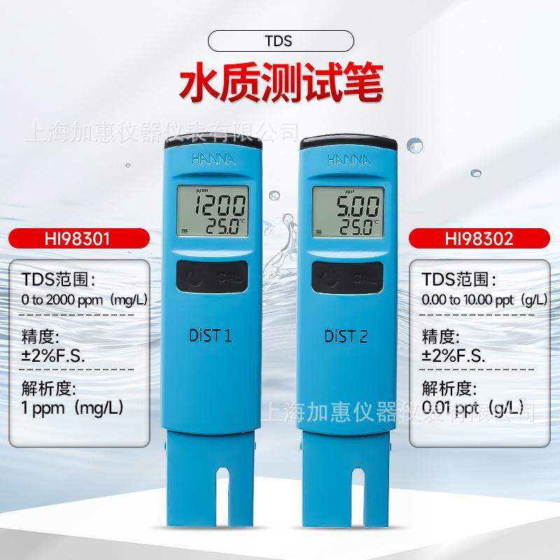 HANNA HI98302 高量程微电脑总固体溶解度测定仪 TDS电导率测试笔,文具电教/文化用品/商务用品,教学仪器/实验器材,淘宝优惠券,粉丝福利购,淘宝优惠卷