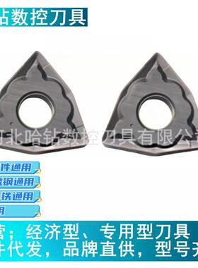 桃形数控车刀粒WNMG080408-HA GS WNMG080404-HM HS PC9030不锈钢