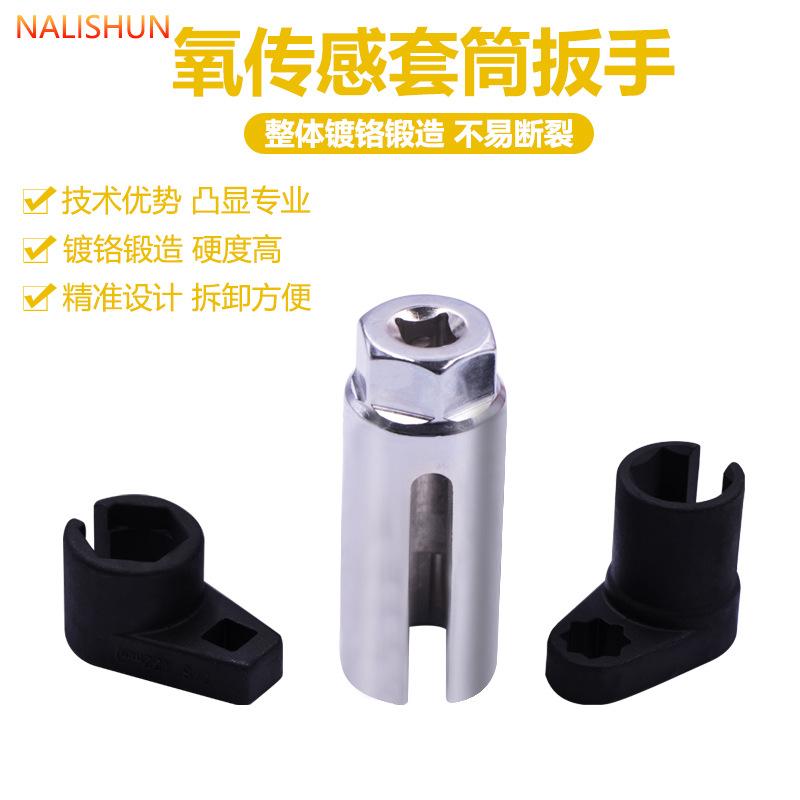 氧传感器拆卸工具 日式欧式汽车氧传感套筒22mm 氧传感器专用工具