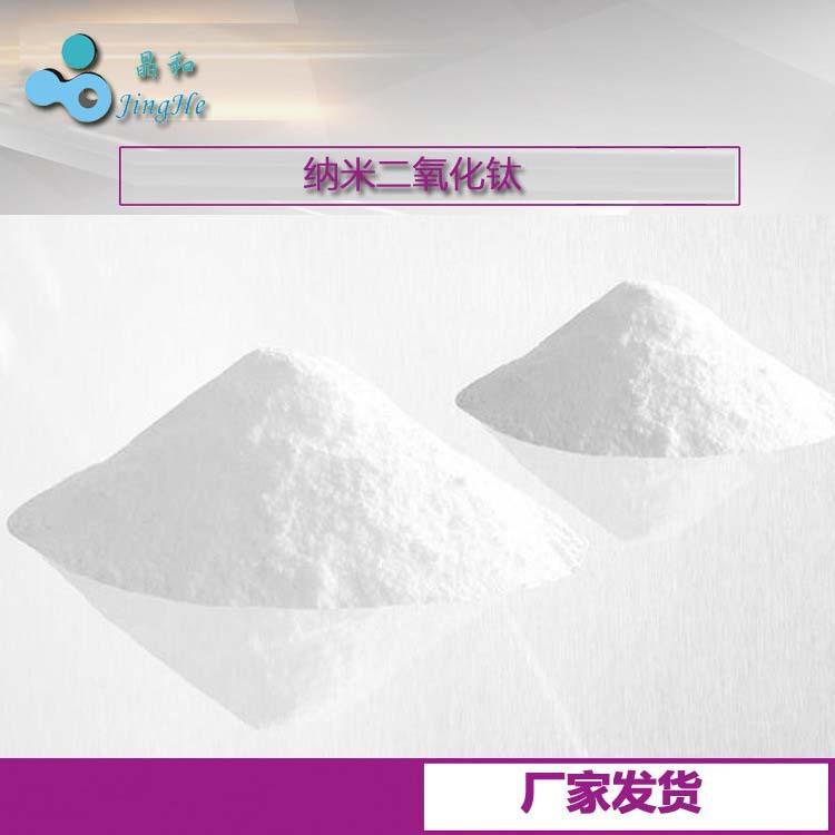 亲水锐钛纳米二氧化钛 纳米氧化钛VK-TG01 10-20nm 厂家供货