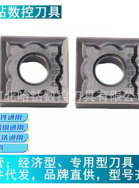外圆车刀数控刀片SNMG120404-GS HA SNMG120408-HM HS PC9030