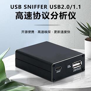新款USB Sniffer2.0抓包嗅探HS高速总线协议分析仪