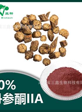 丹参酮IIA20% 丹参提取物10:1 Tanshinone 丹参酮2A粉568-72-9