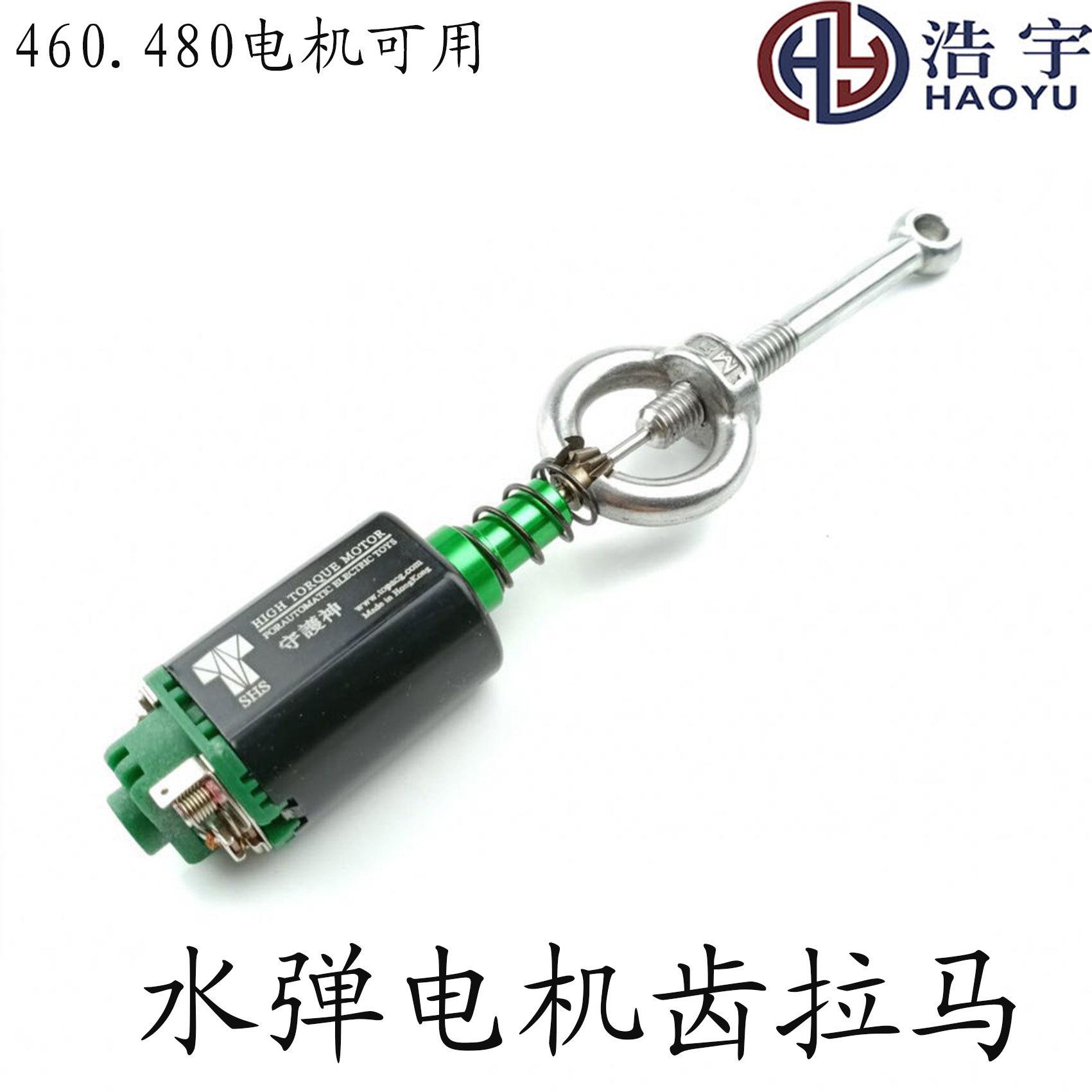 480电机拉马 460 480D轴专用金属电机齿工具 锦明9 忽必烈 精击