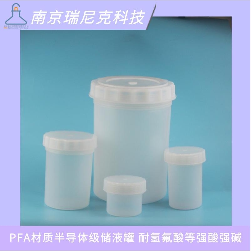 铁氟龙PFA储液罐半导体级储液桶耐氢氟酸6L清洗桶带盖本底值低