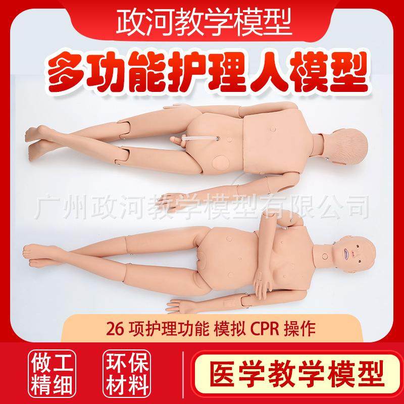 多功能护理家政练习培训养老护理人体模型医用教学假人模特医考