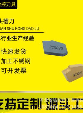 单头切槽切断刀片SP300/SP400 SP200 PC9030 NC3030 3020不锈钢刀