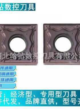 不锈钢数控车刀粒SNMG120404-HM PC9030 SNMG120408  NC3020钢件