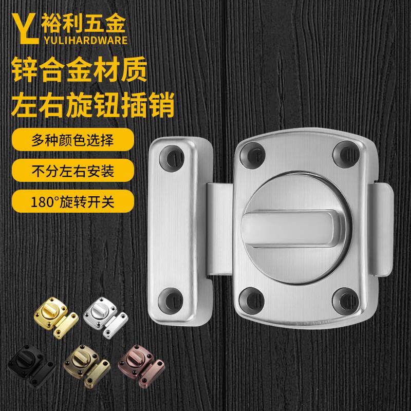 锌合金插销门栓卫生间门锁扣式防盗神器卧室厕所插销反锁器