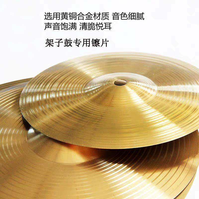 架子鼓爵士鼓镲片8/10/12/14/16/18/20英寸合金擦片套镲