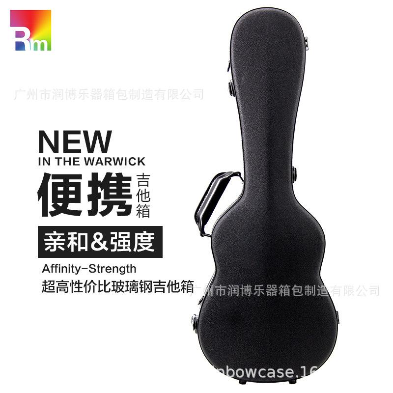 玻璃钢吉他盒24寸小四弦盒个性轻便防水防潮尤克里里琴盒琴箱
