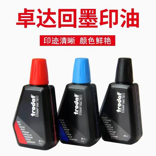Trodat 卓达 正品7011回墨印油 水性印油 回墨印专用印油 28ML