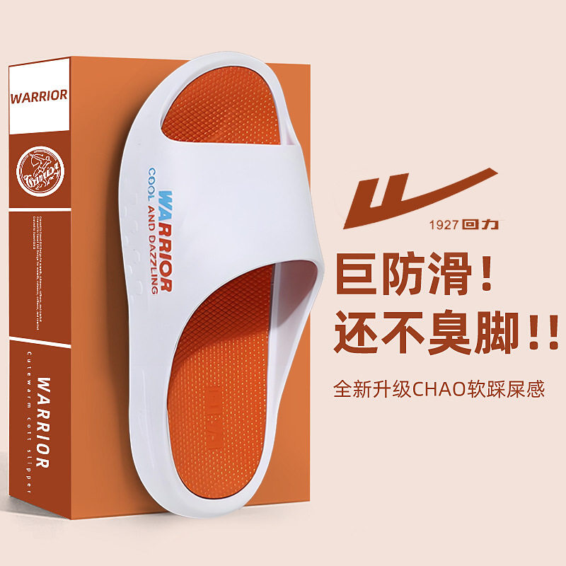 回力夏季家居防滑一字拖46大码防臭拖鞋男2026新款外穿高级感厚底