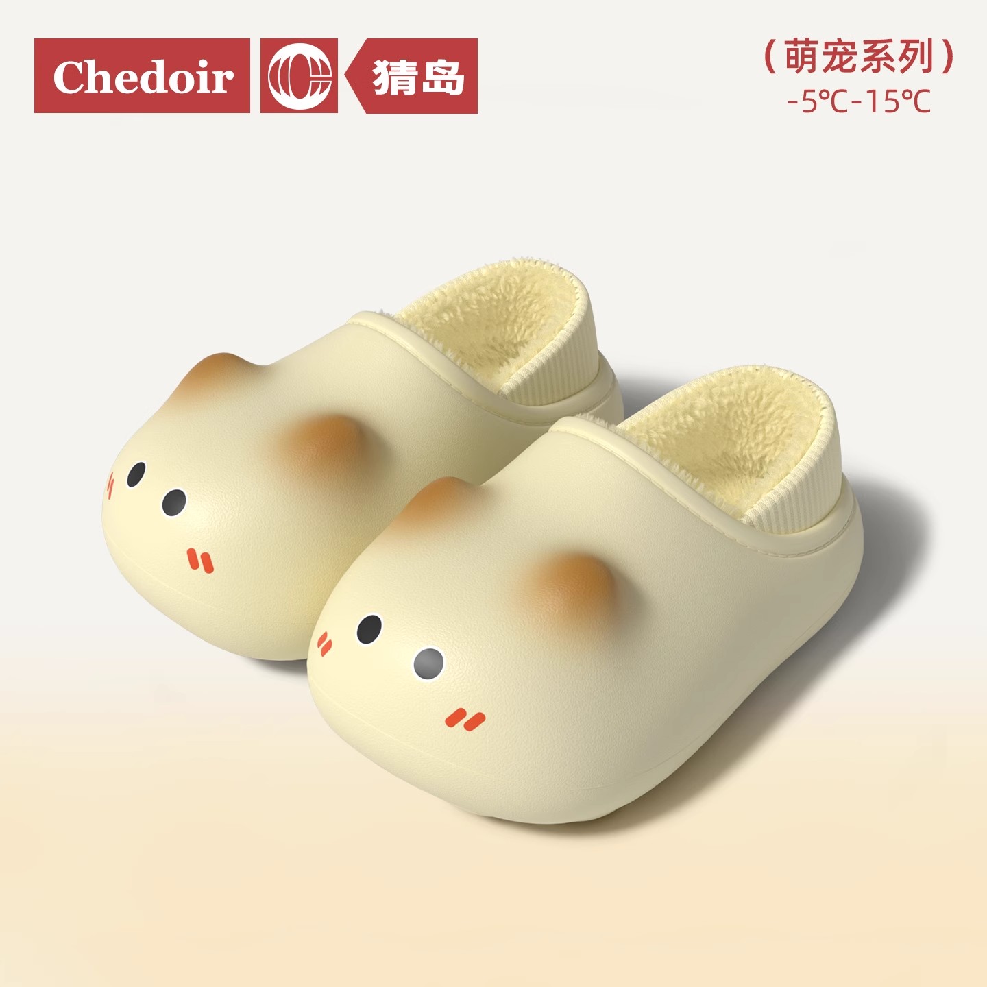 chedoir猜岛防水猫咪棉拖鞋女款冬季包跟保暖家居室内防滑外穿女