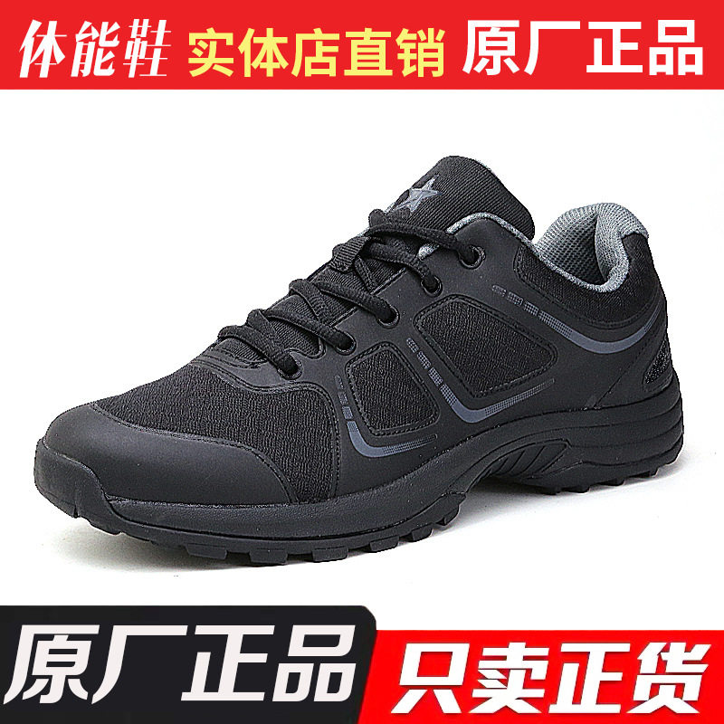 新式体能鞋男体能训练鞋黑色作训鞋特训胶鞋超轻跑步鞋