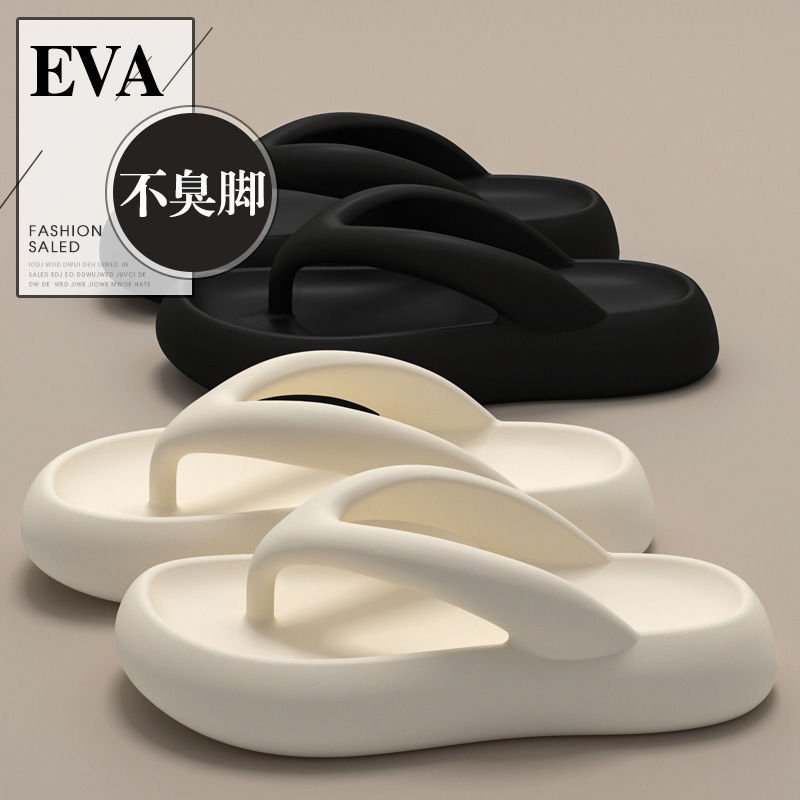 EVA踩屎感人字拖女夏外穿百搭新款厚底防滑沙滩夹脚凉拖鞋松糕底