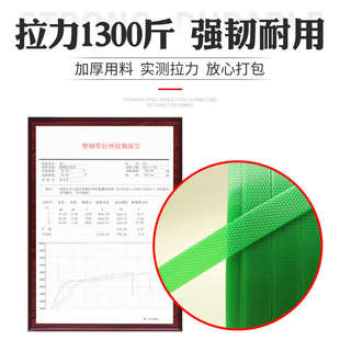 透明款塑钢打包带捆扎带1608PET塑钢带塑料纺织带1910重物打包带