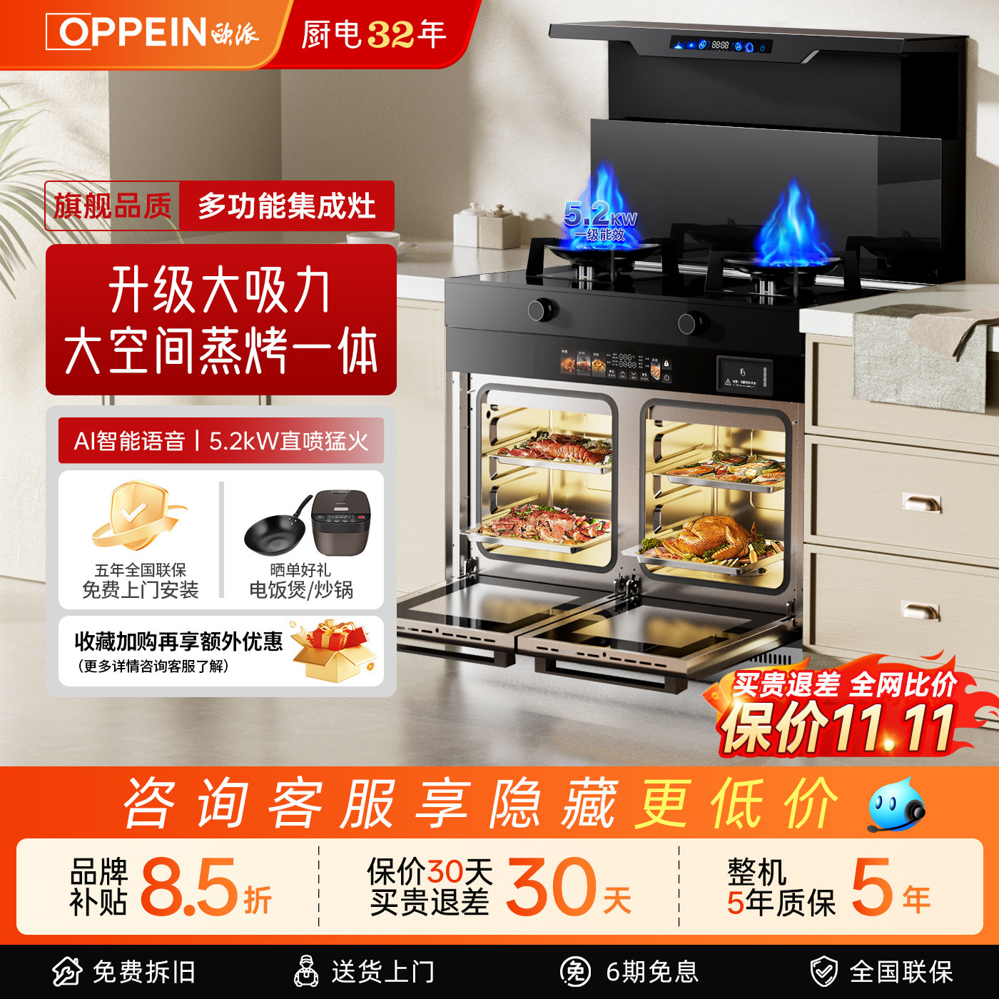 欧派集成灶家用一体灶台下排式变频烟灶一体机十大名牌集成灶排名