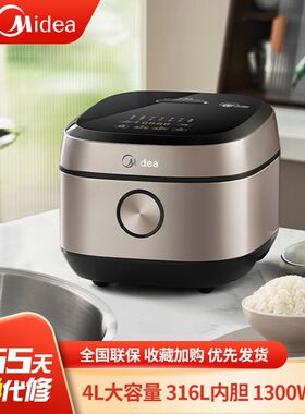 美的电饭煲电饭锅4升IH电磁加热不锈钢无涂层内胆智能预约HC459S