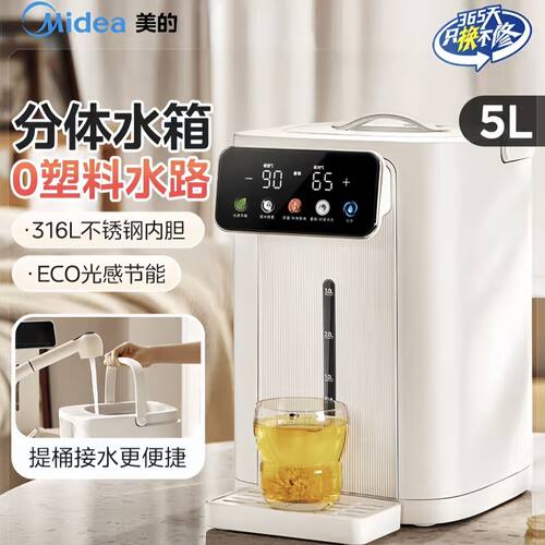 美的5L大容量316L不锈钢