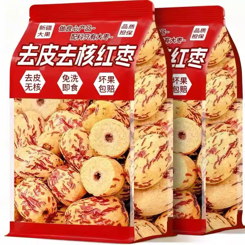 去皮去核红枣无脱剥大灰枣干子免洗婴儿煲汤新疆特产级官方旗舰店