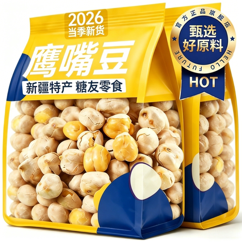 新疆鹰嘴豆健身期饱腹代餐