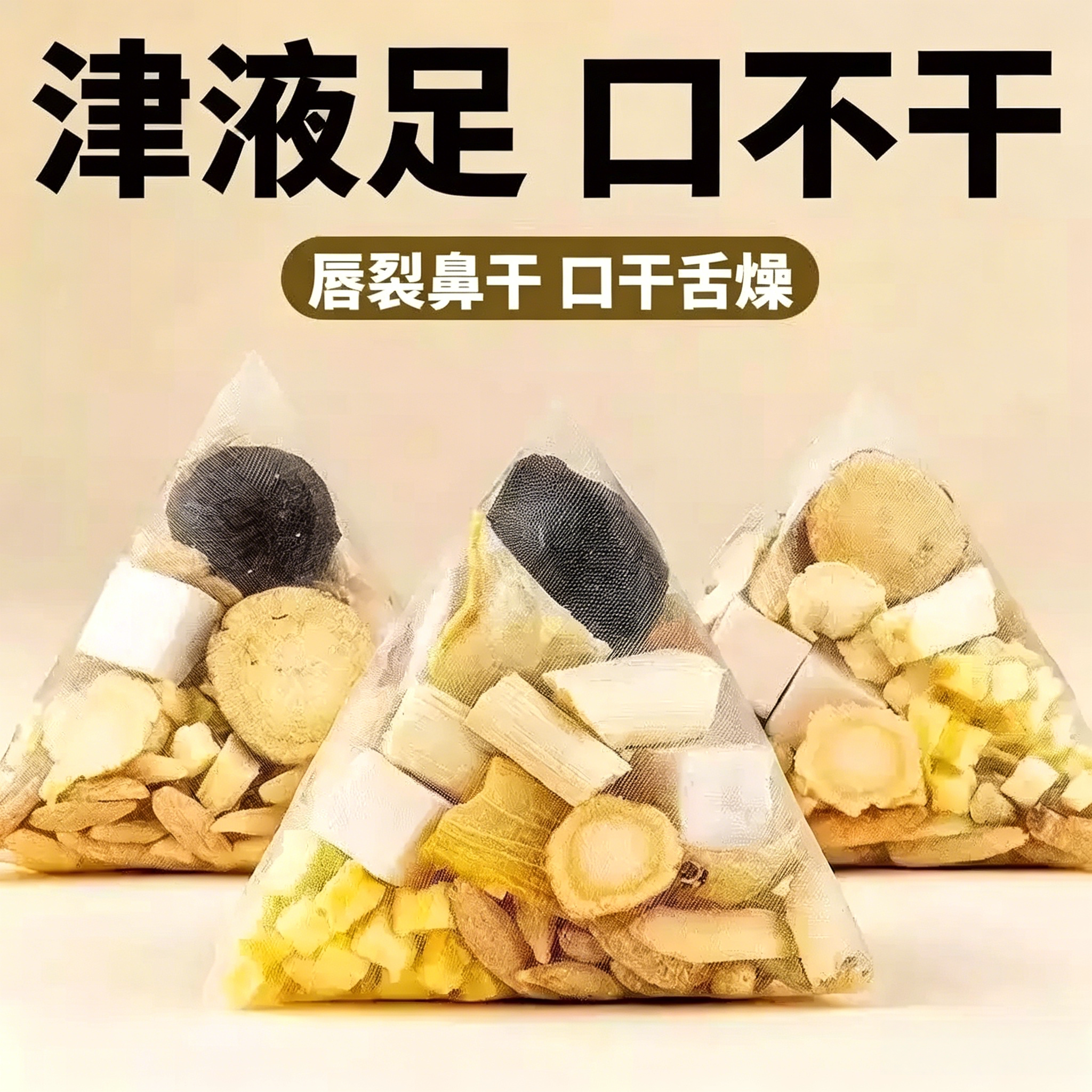 【换季-掉皮口干】玉竹生津水图片