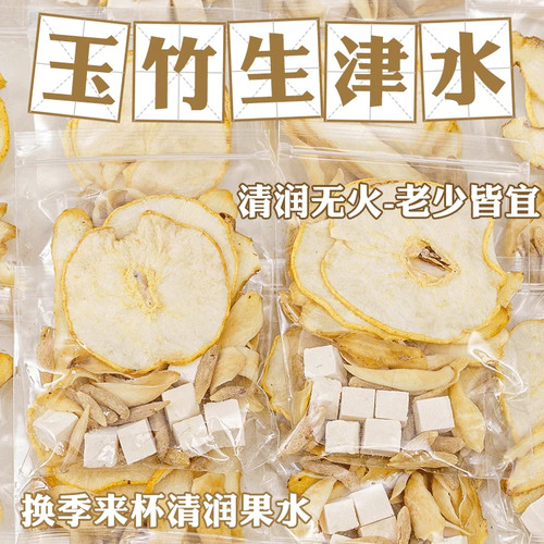 玉竹百合生津水秋冬润燥