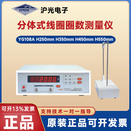 上海沪光YG109A/108A当天发货