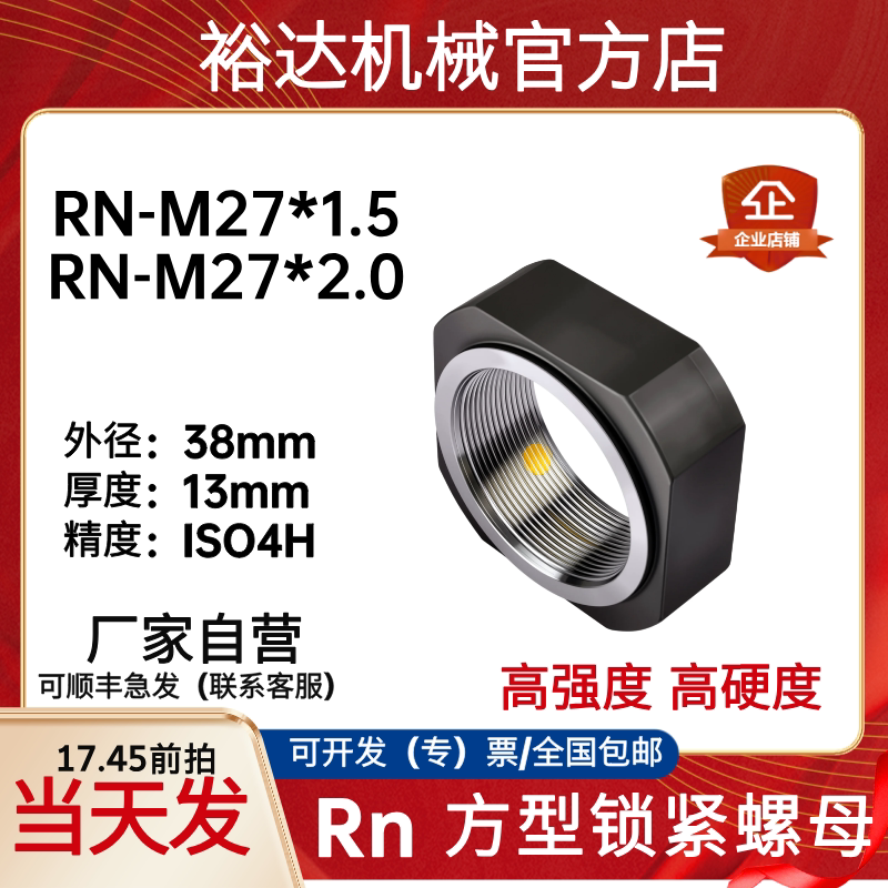M27*1.5/2.0防松方螺帽四方型精密锁定止退锁母丝杠方形锁紧螺母