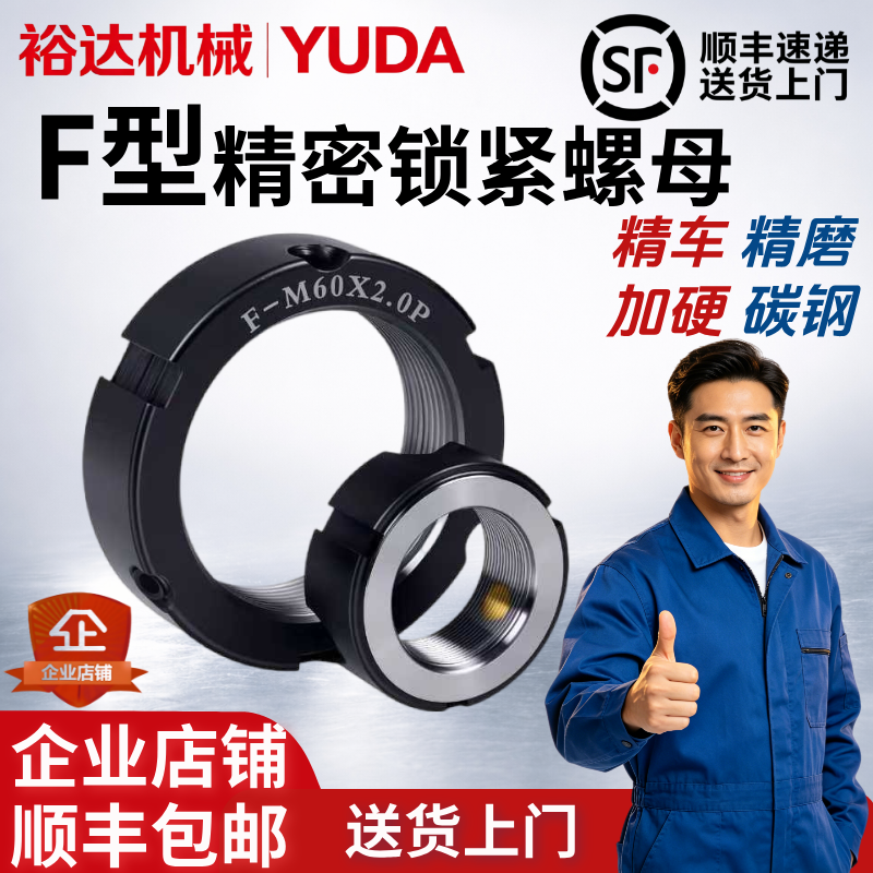 Ff型精密锁紧螺母BKJ73