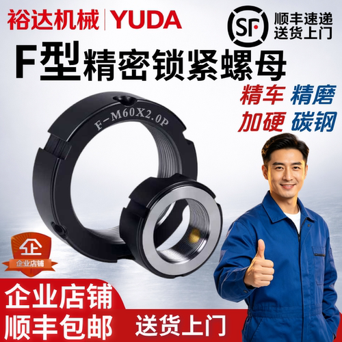 Ff型精密锁紧螺母BKJ73