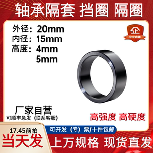 20*15*4/5垫圈精磨精车隔套挡圈支撑座隔圈轴承环衬套钢套11