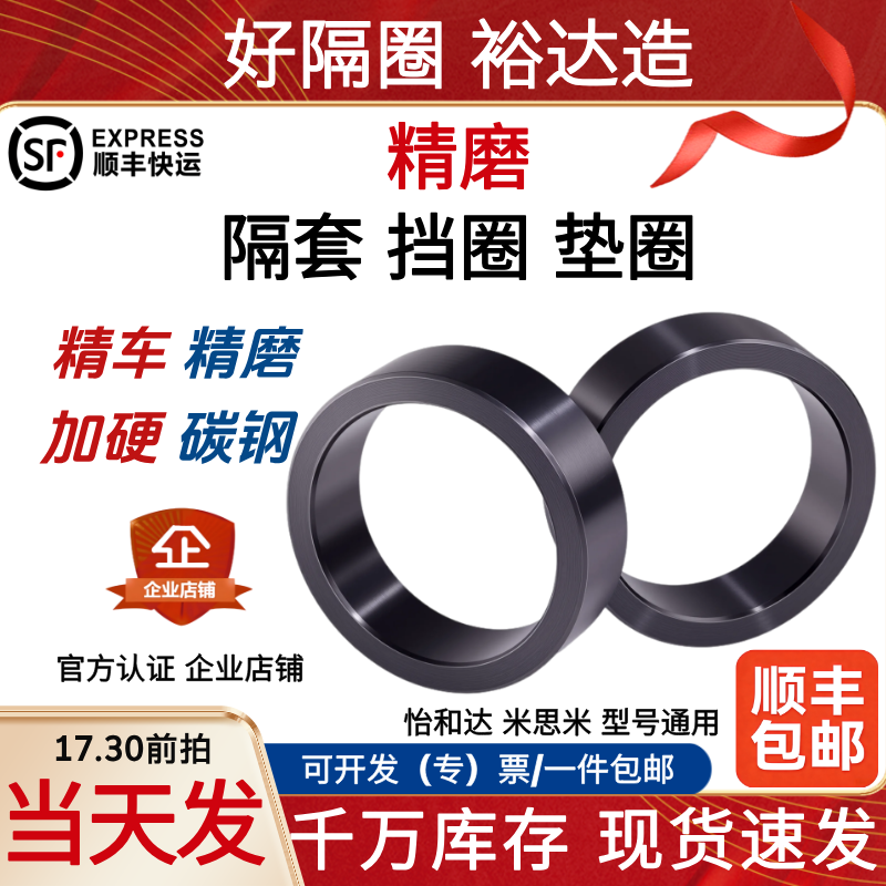 【顺丰包邮】隔套 挡圈 隔圈间隔环 轴承轴套101215 轴环厂家直销