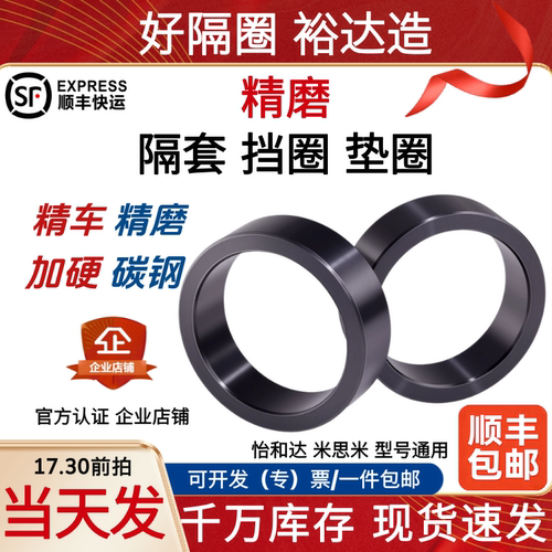 精磨精车轴承隔套挡圈衬套