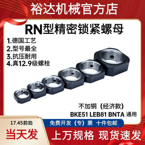 方螺母BKE51.LEB81.BNTA.BNR.BNG