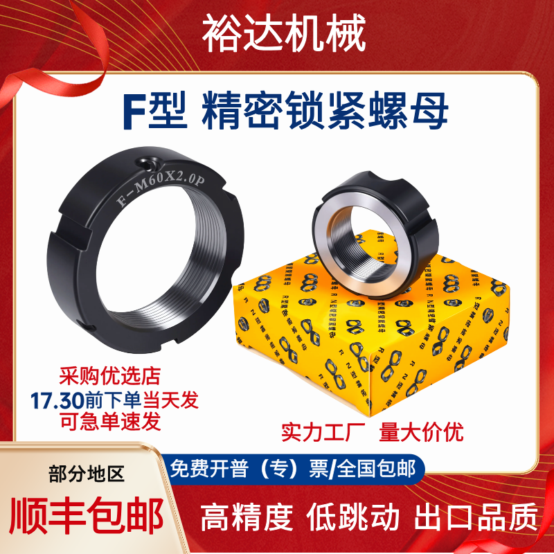 Ff型精密锁紧螺母厂家直销包邮